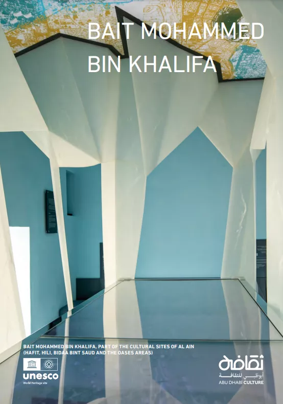 bait_mohammed_bin_khalifa_0